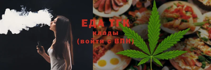 Еда ТГК марихуана  закладка  Балаково 