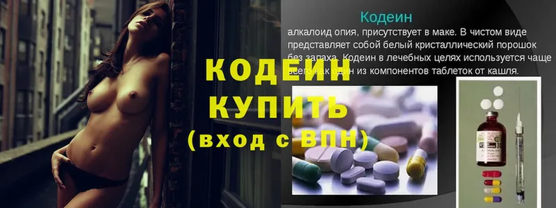 наркошоп  Балаково  Codein Purple Drank 